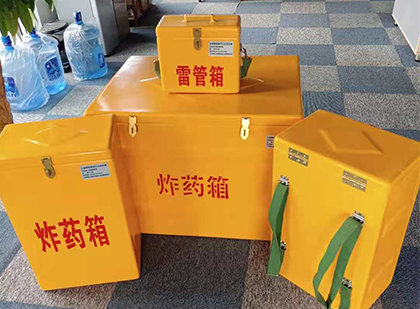 仪陇玻璃钢（雷管）炸药箱